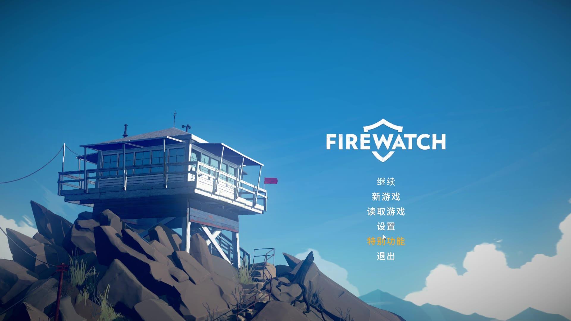 Firewatch